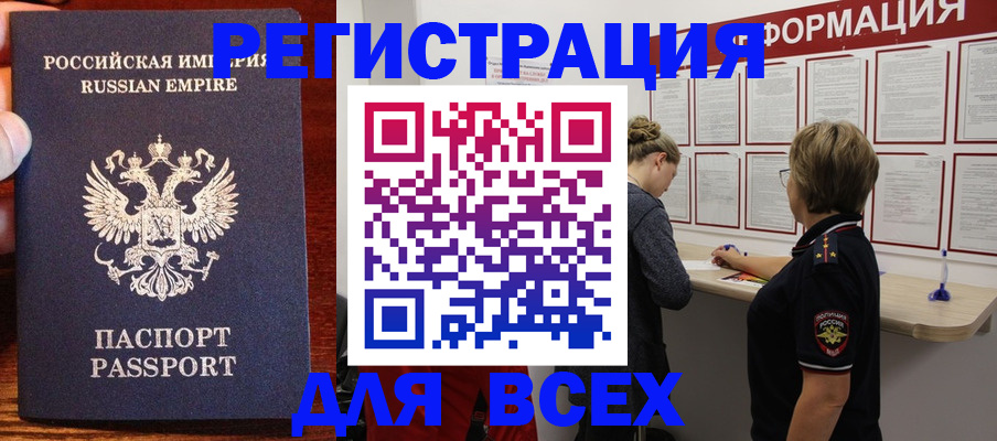 регистрация для школы в Кабардино-Балкарии