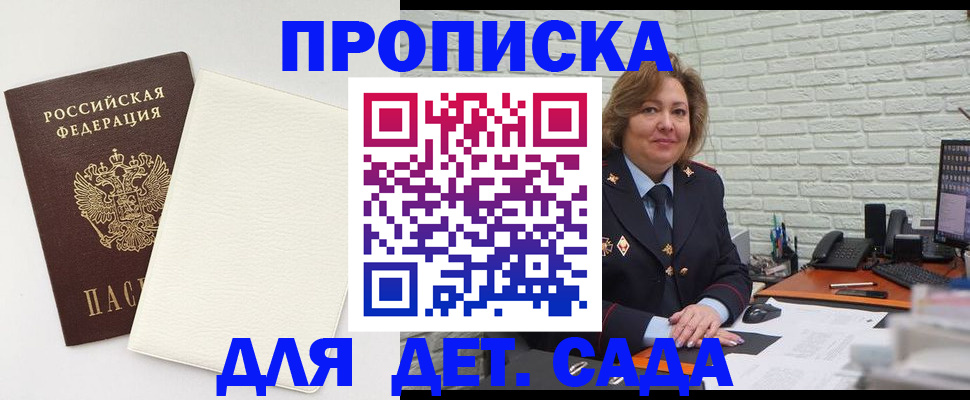 прописка в Кабардино-Балкарии
