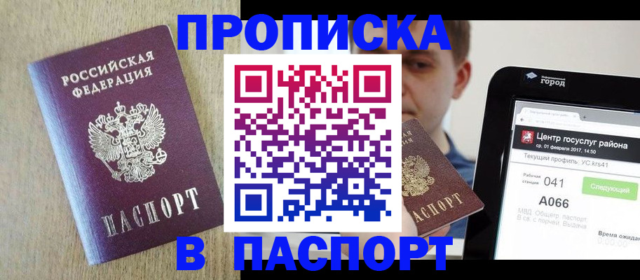 временная регистрация законно в Кабардино-Балкарии