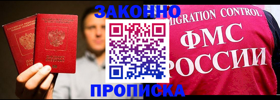 временная регистрация собственник в Кабардино-Балкарии