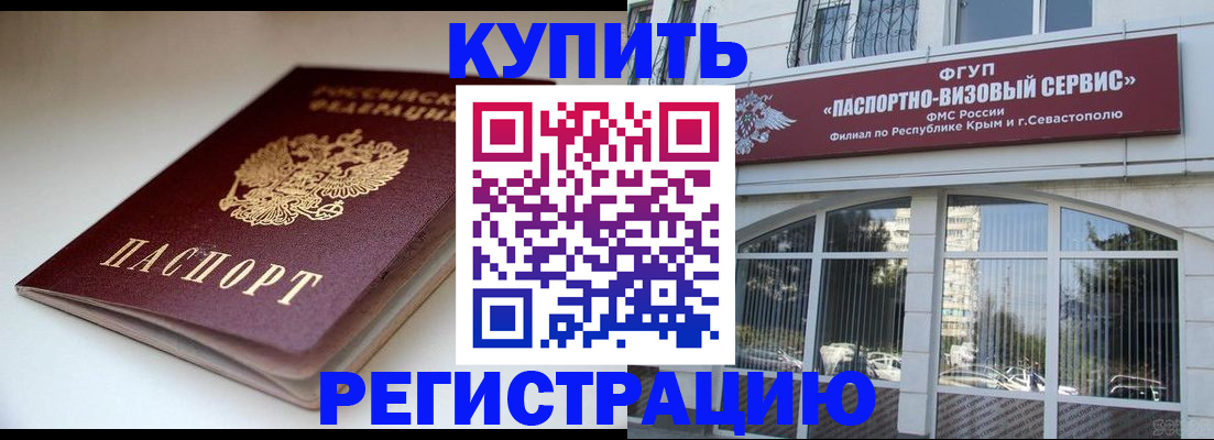 прописка от собственника в Кабардино-Балкарии